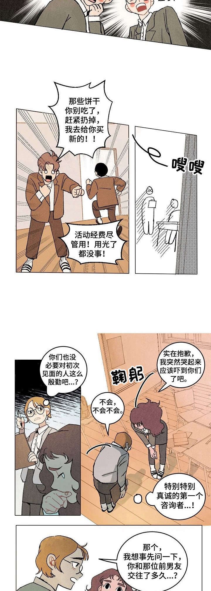 第11章：引人瞩目