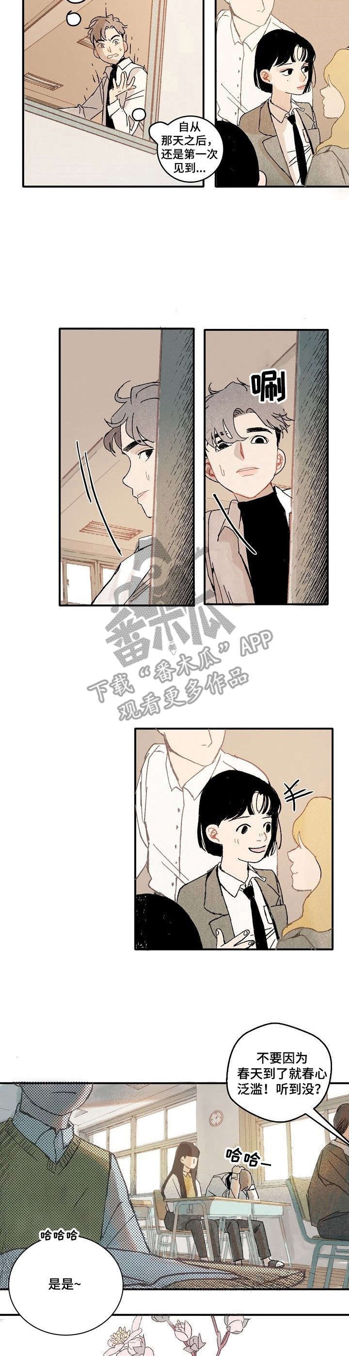 第11章：引人瞩目