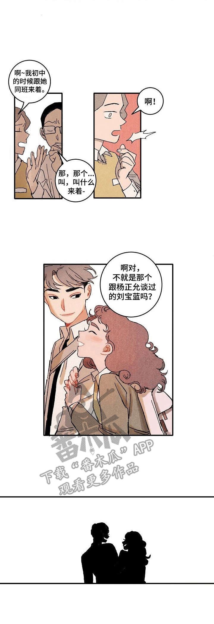 第11章：引人瞩目