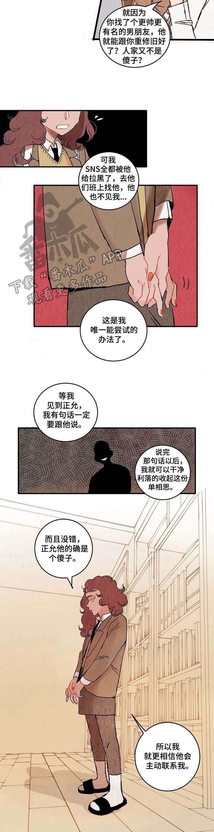 第12章：私信