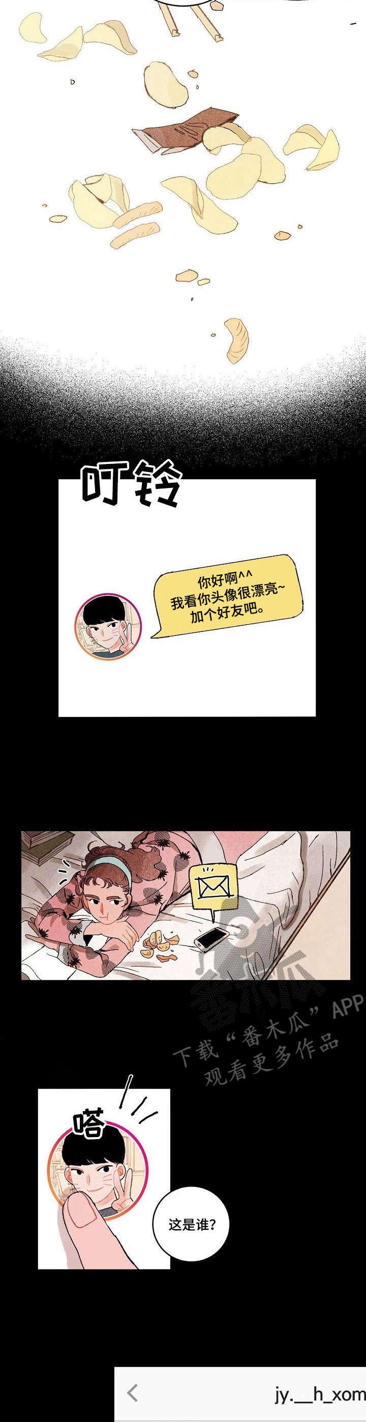 第12章：私信