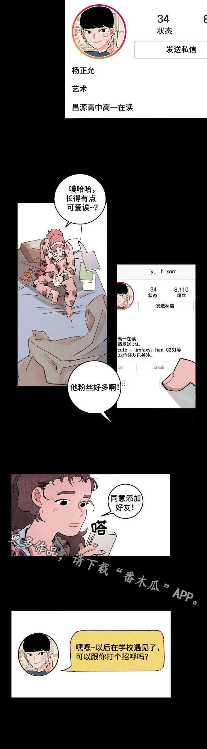 第12章：私信