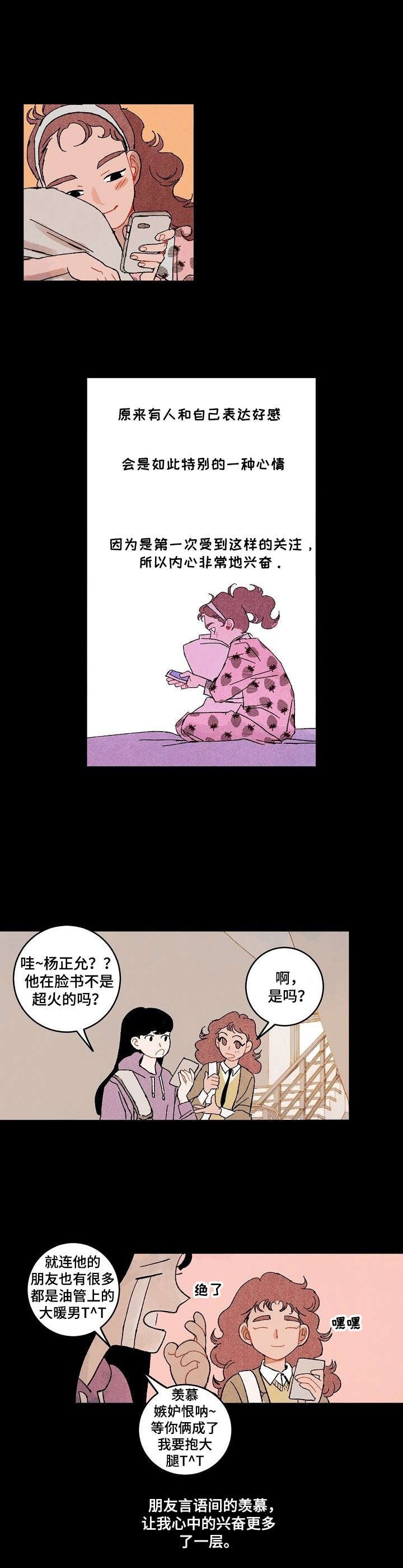 第12章：私信