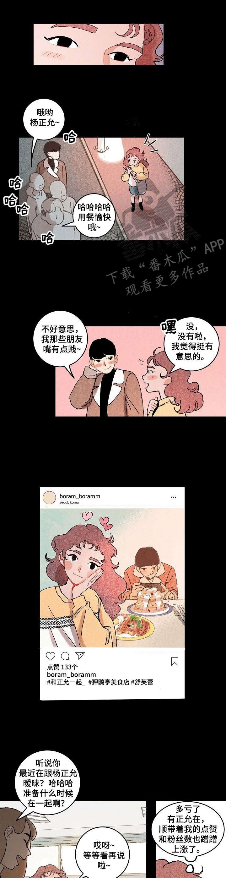 第12章：私信