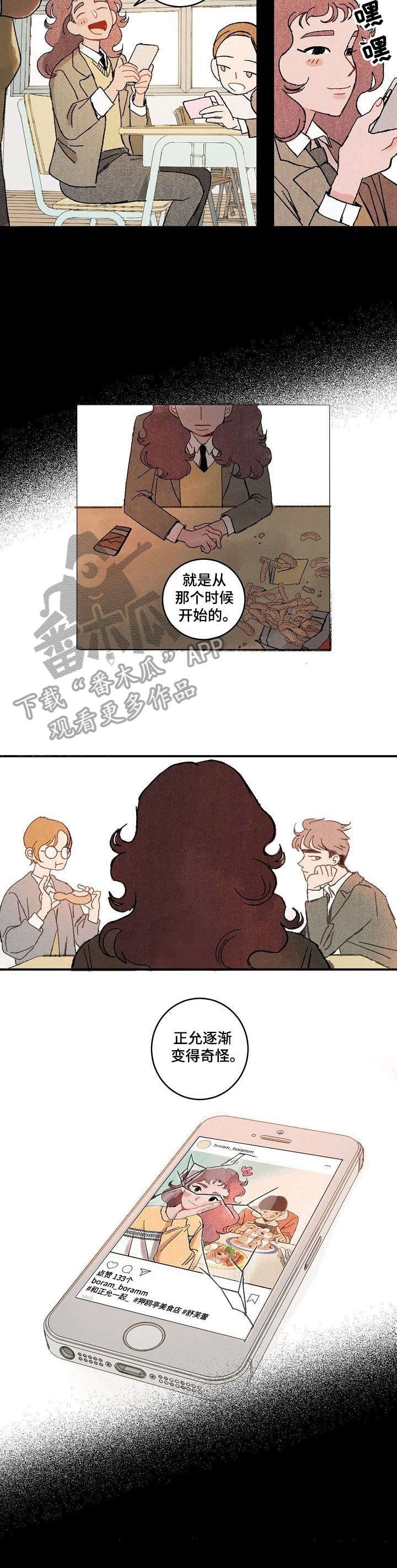 第12章：私信
