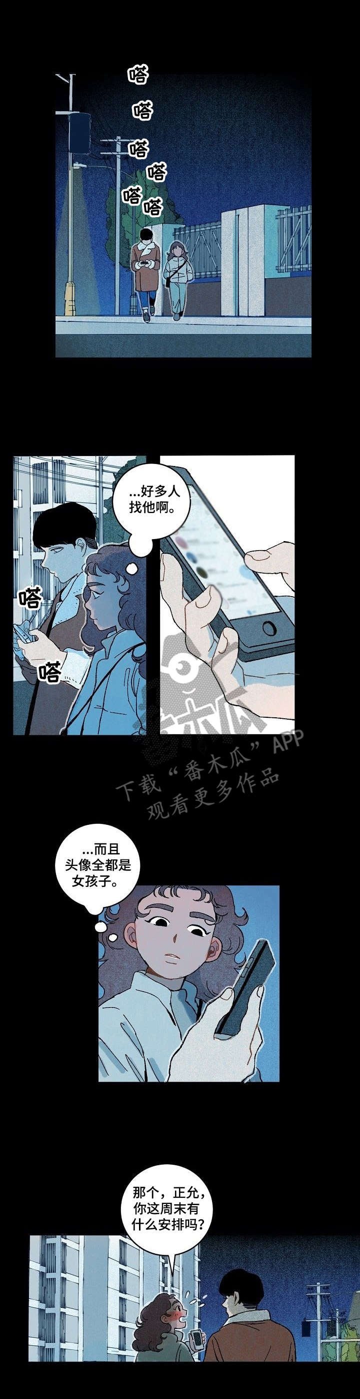 第13章：暧昧