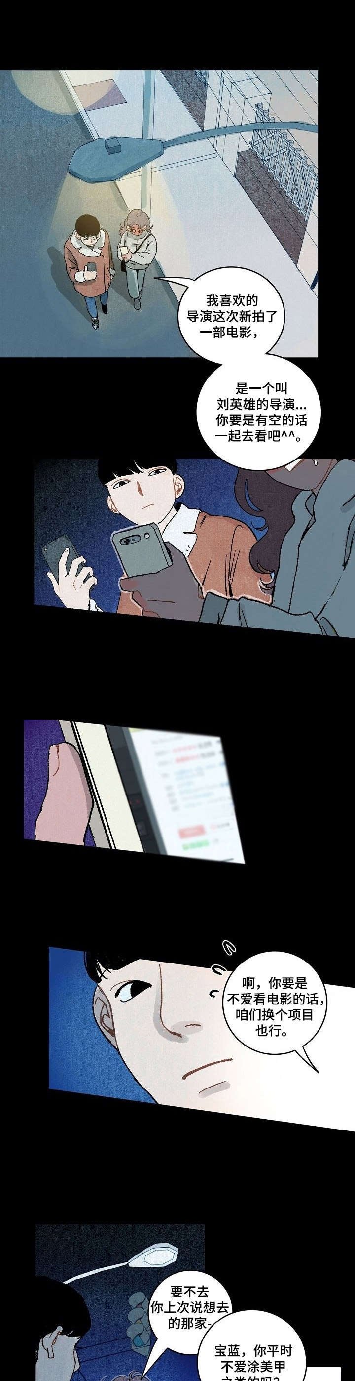 第13章：暧昧