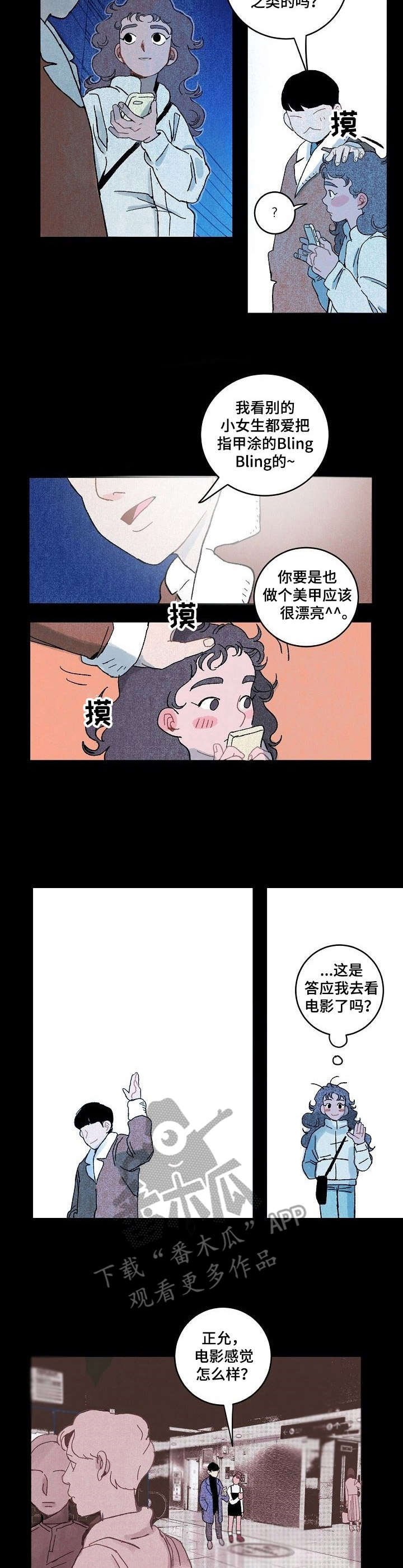 第13章：暧昧