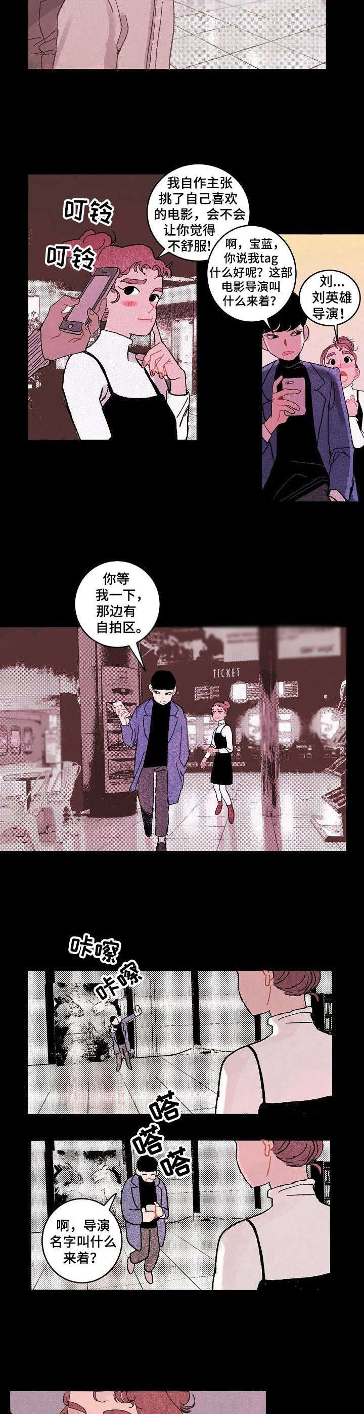 第13章：暧昧
