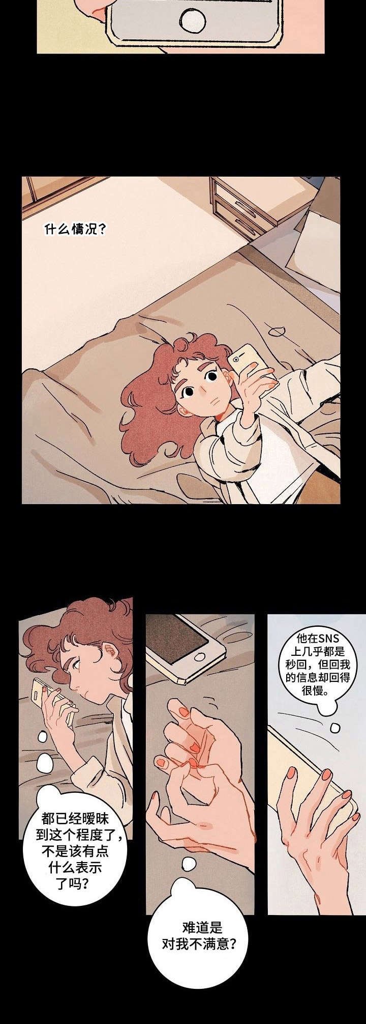 第13章：暧昧