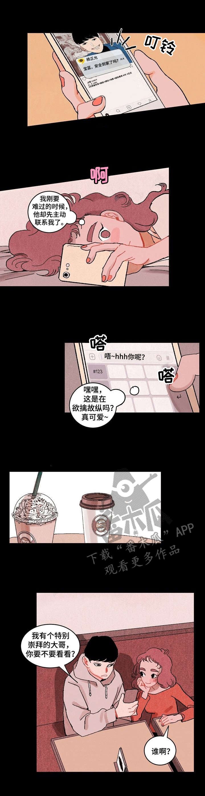 第13章：暧昧