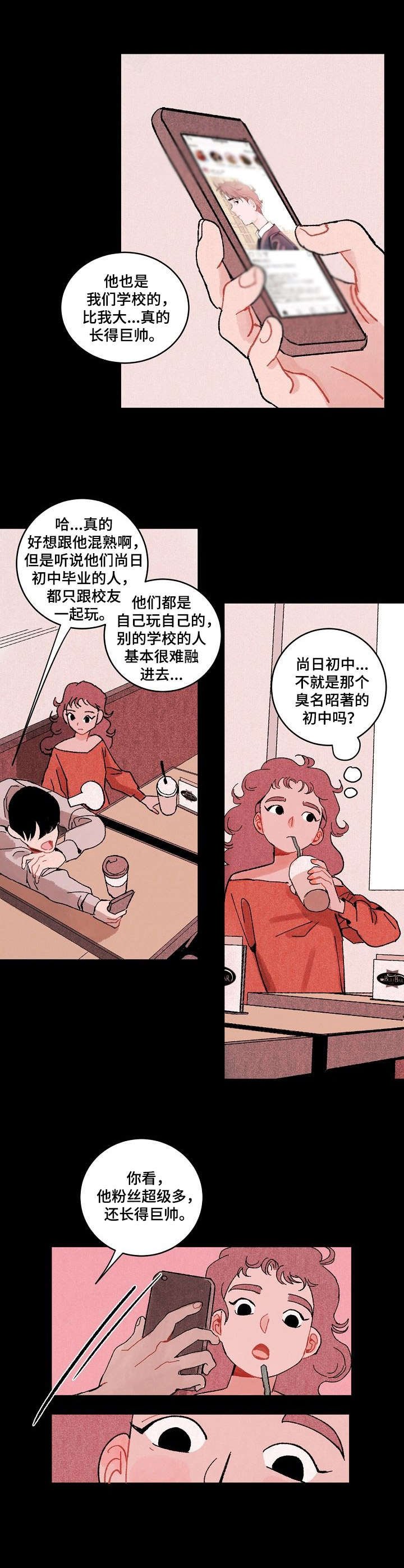 第13章：暧昧