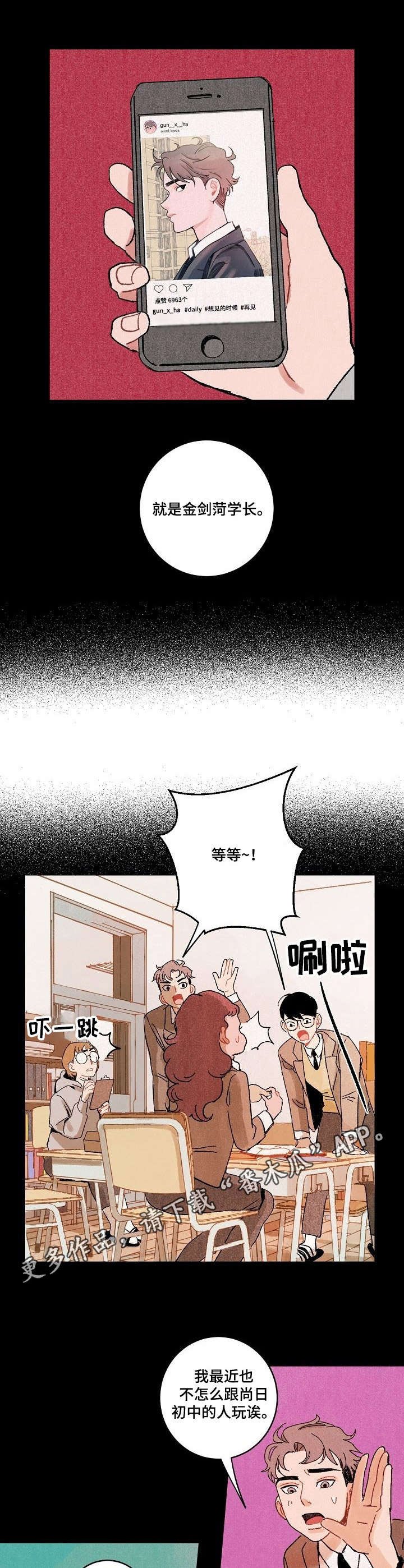 第13章：暧昧