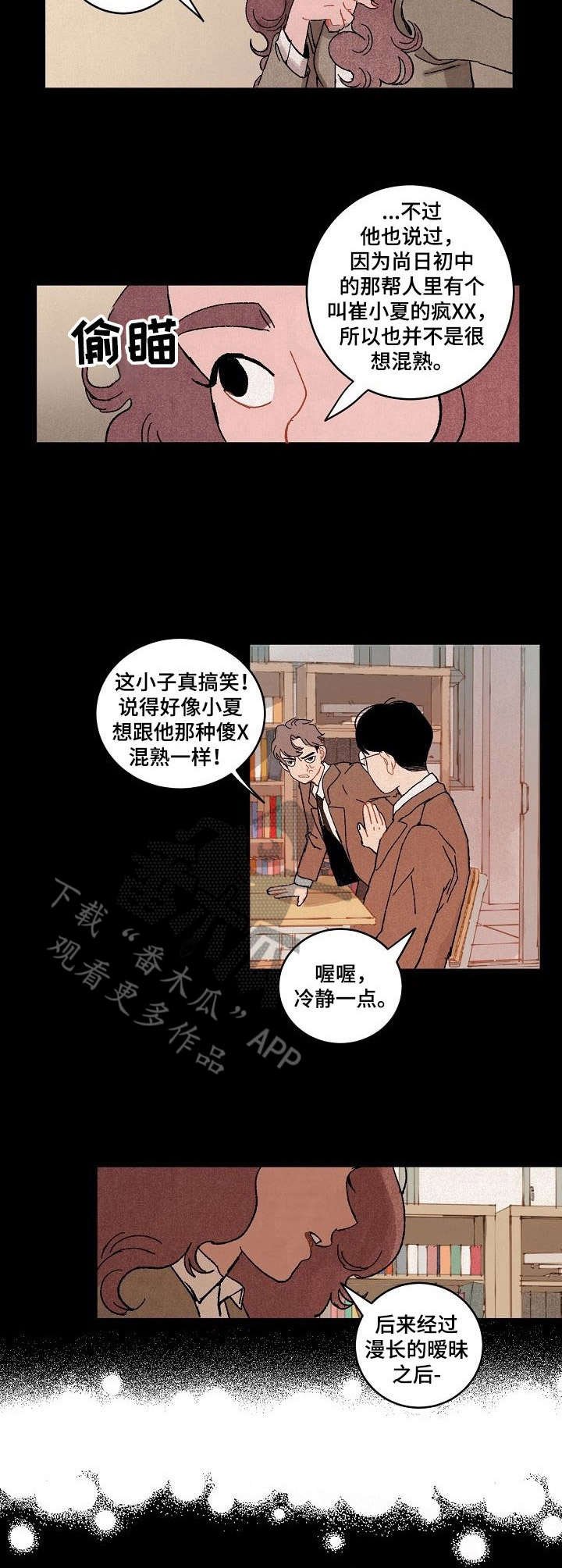 第13章：暧昧