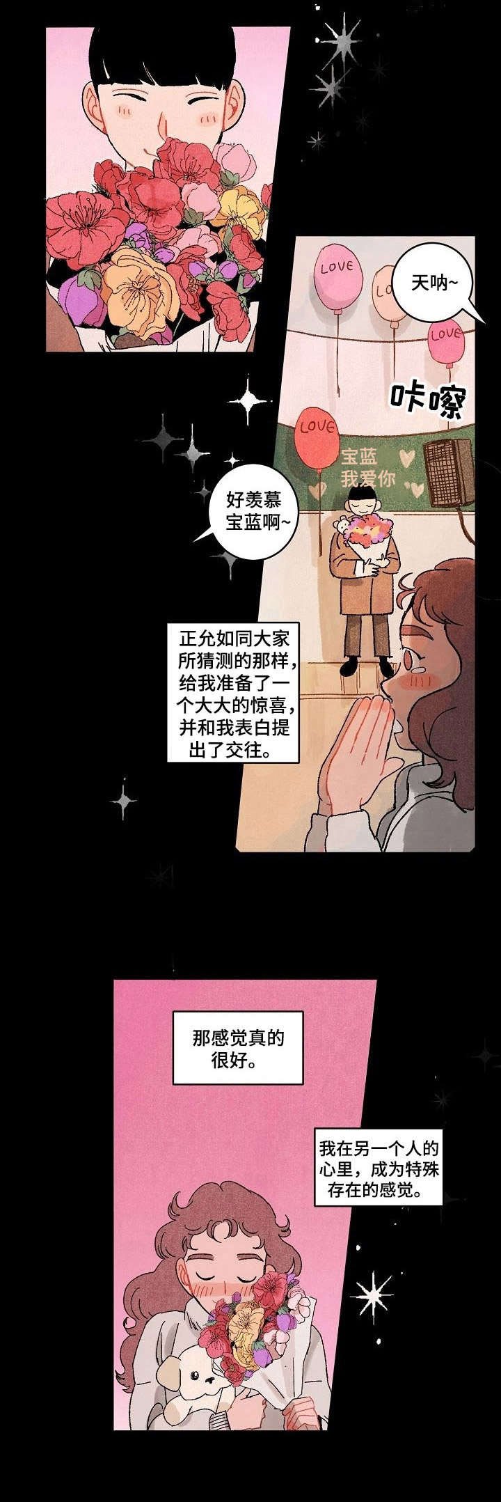 第13章：暧昧