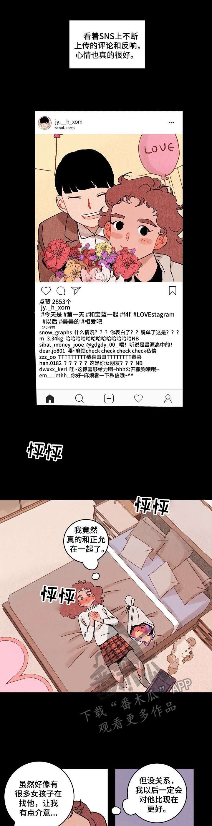 第14章：单方面分手
