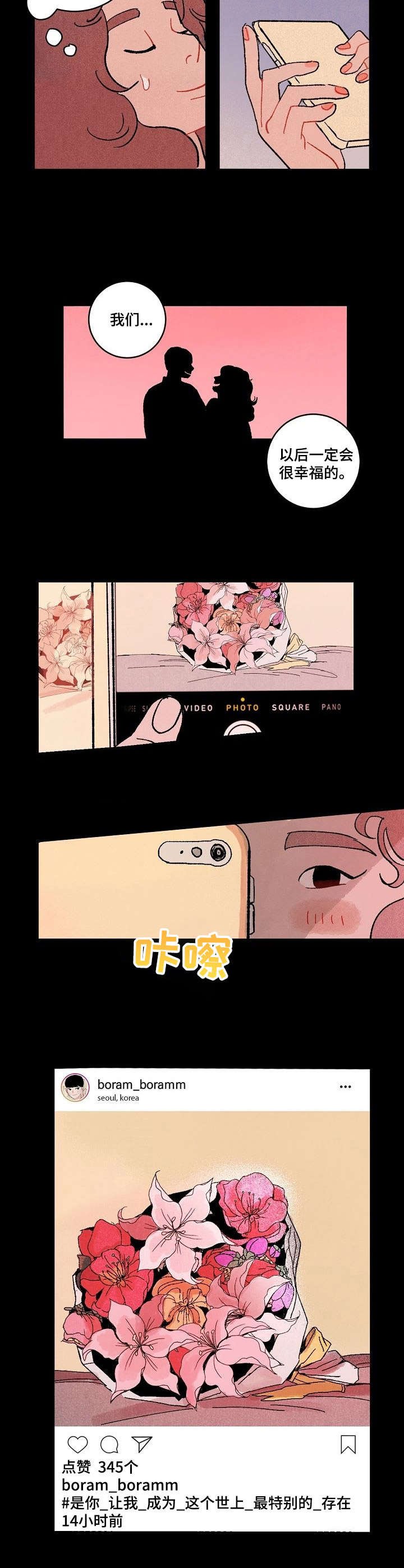 第14章：单方面分手