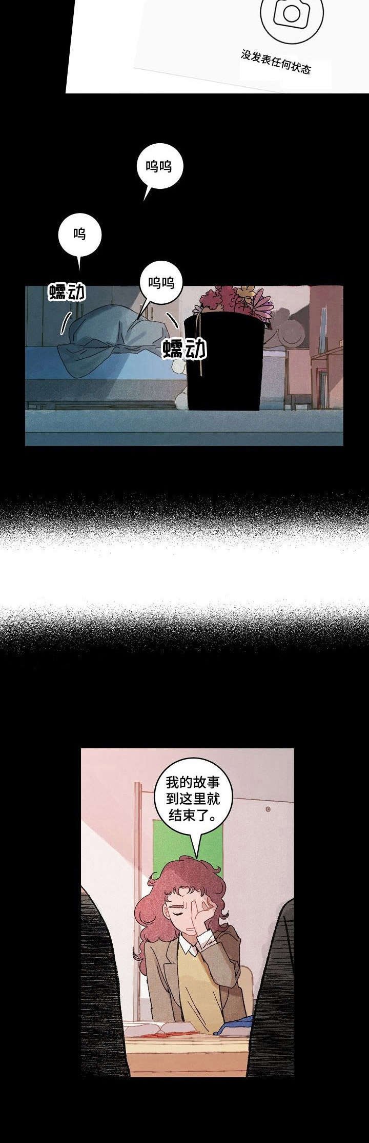 第14章：单方面分手