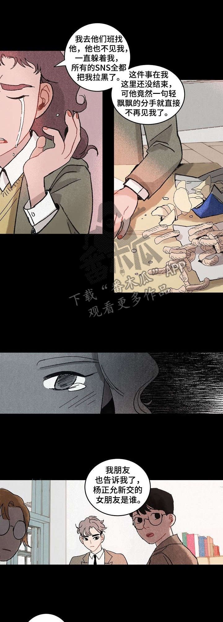 第14章：单方面分手