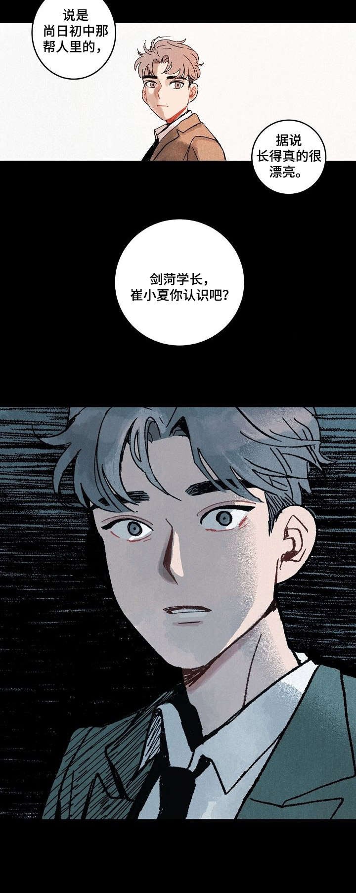 第14章：单方面分手
