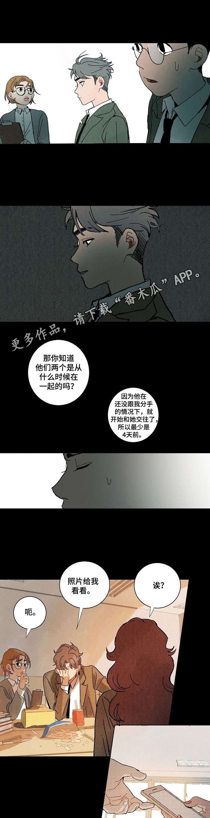 第14章：单方面分手