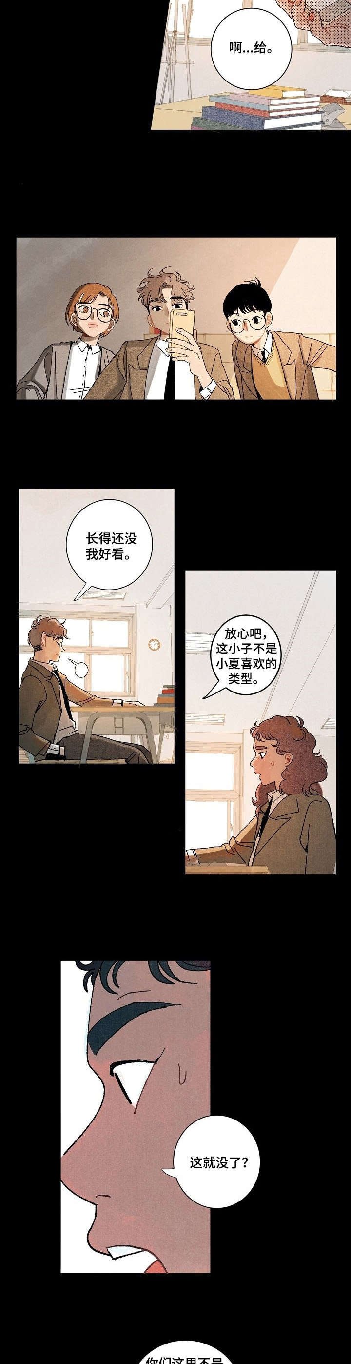 第14章：单方面分手