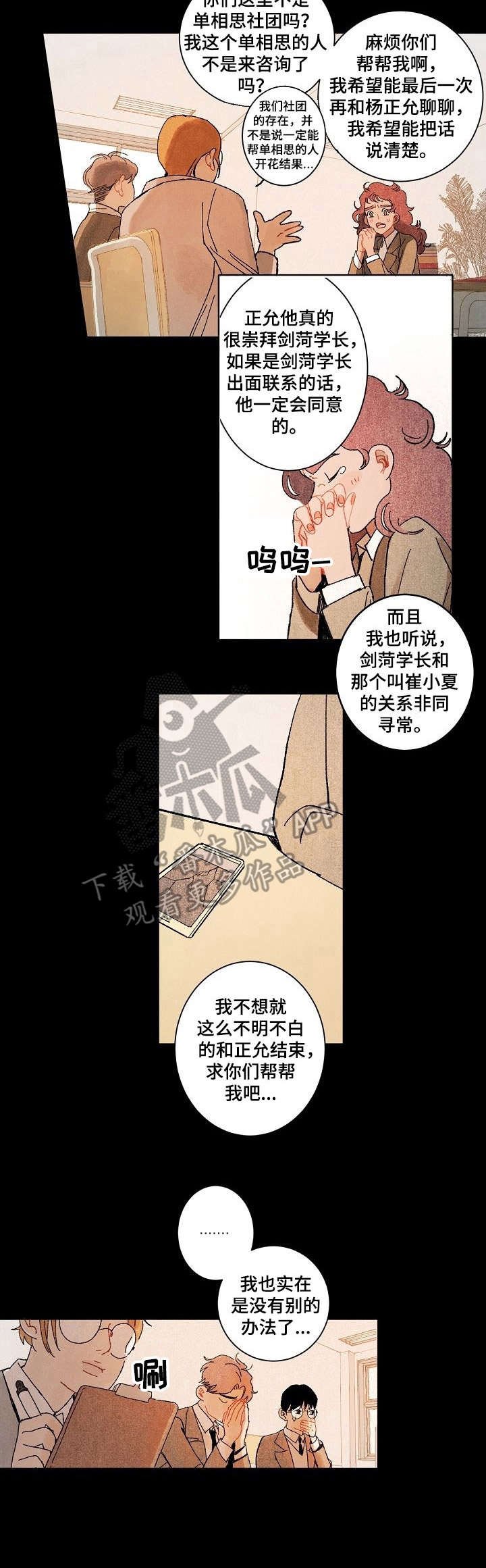第14章：单方面分手