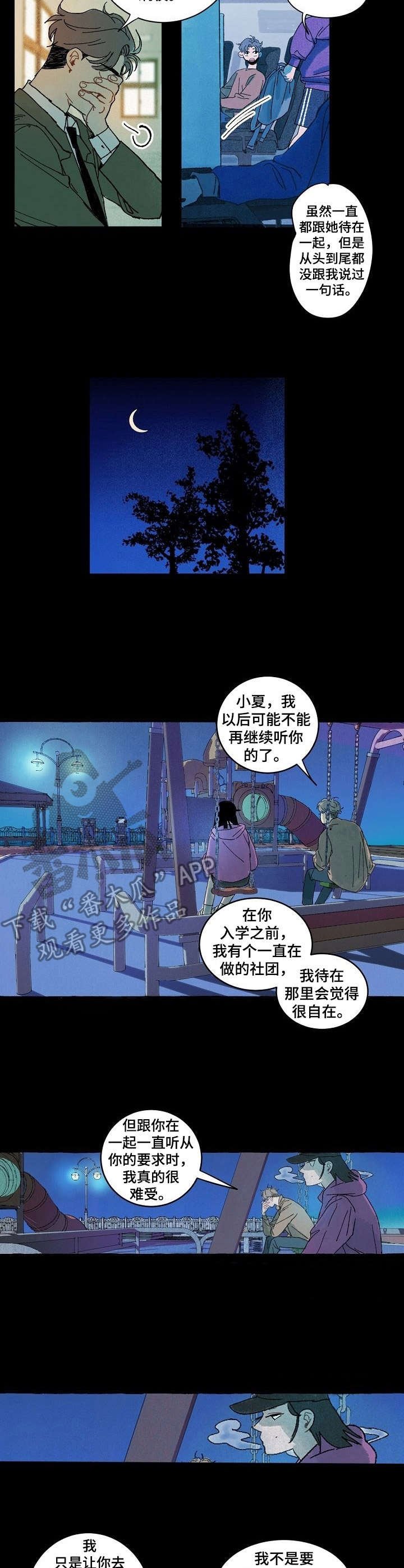 第15章：计划
