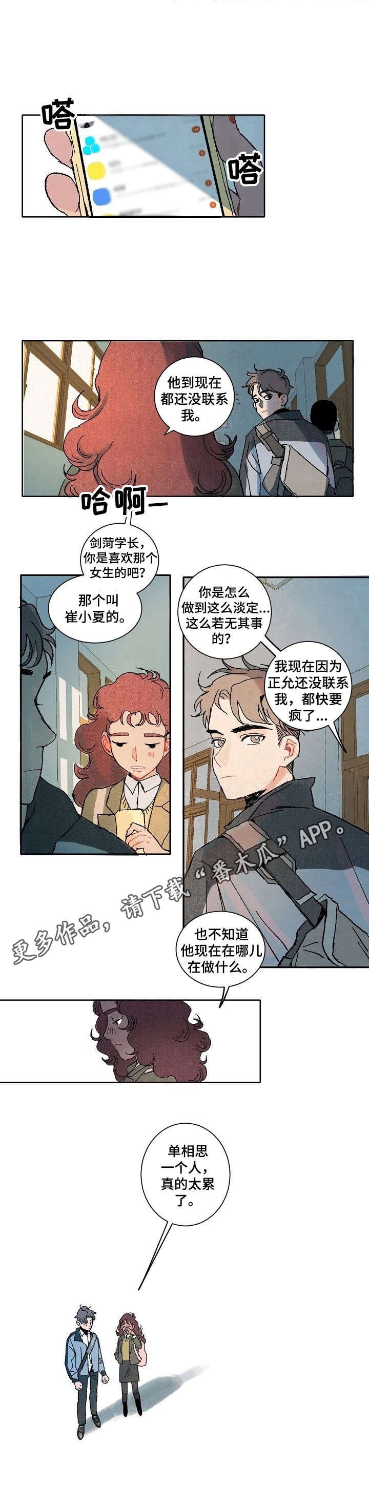 第15章：计划