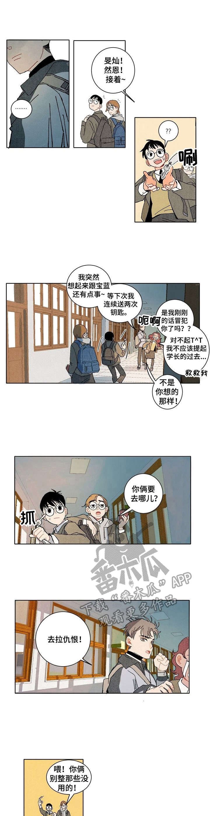 第16章：遭遇