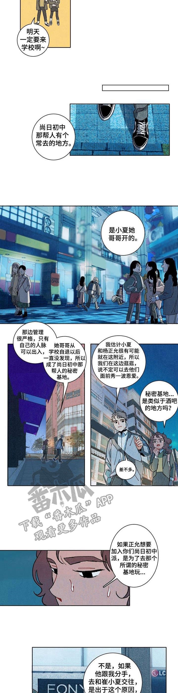 第16章：遭遇