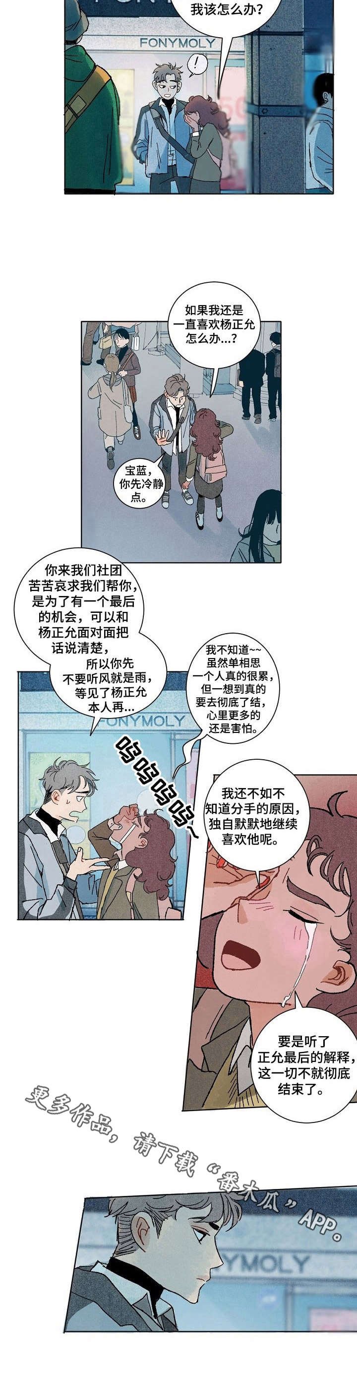 第16章：遭遇