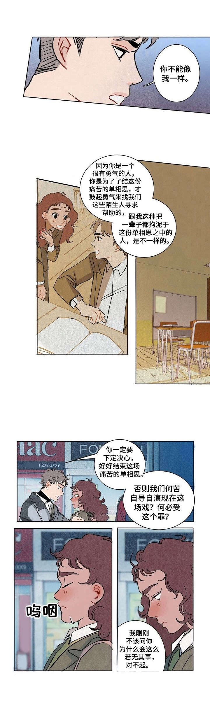 第16章：遭遇