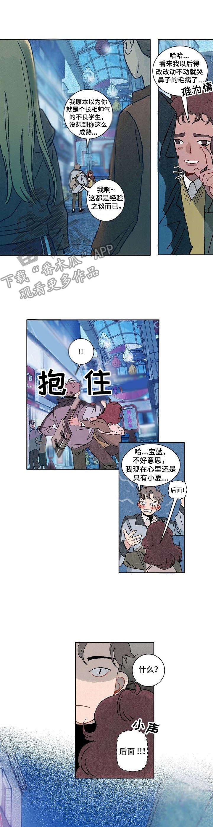 第16章：遭遇
