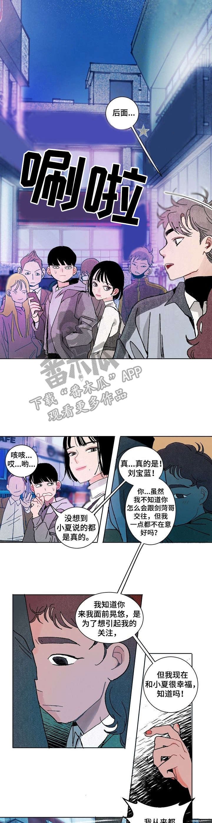 第16章：遭遇