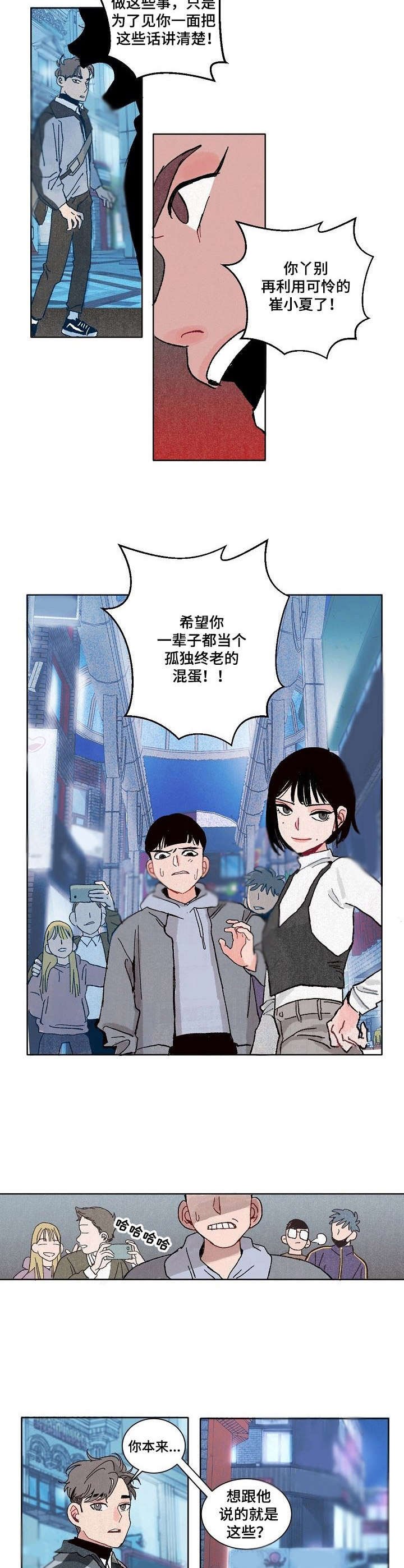 第16章：遭遇