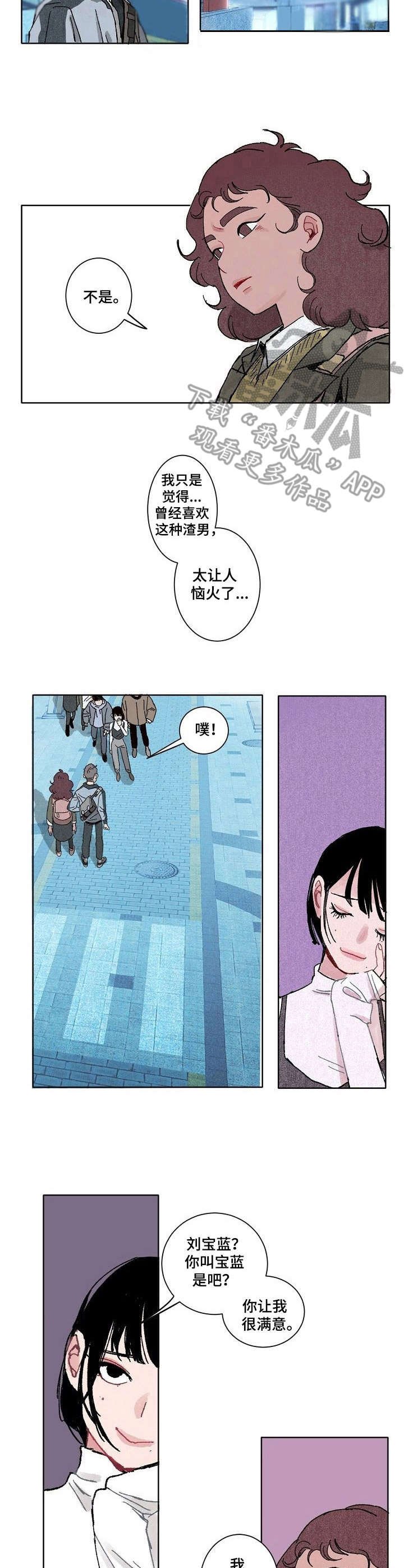 第16章：遭遇