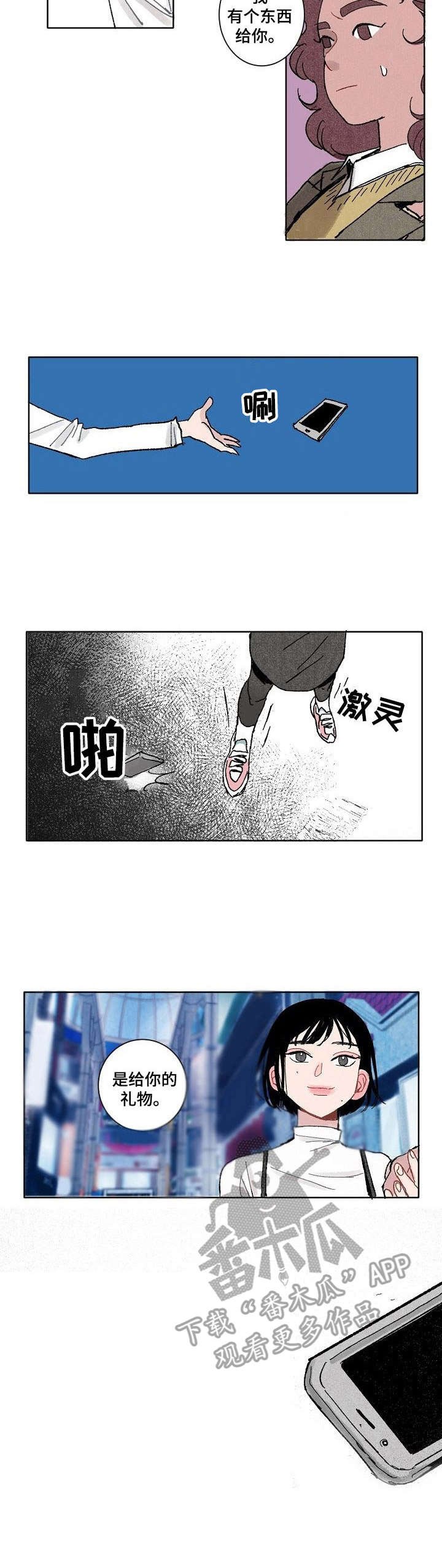 第16章：遭遇