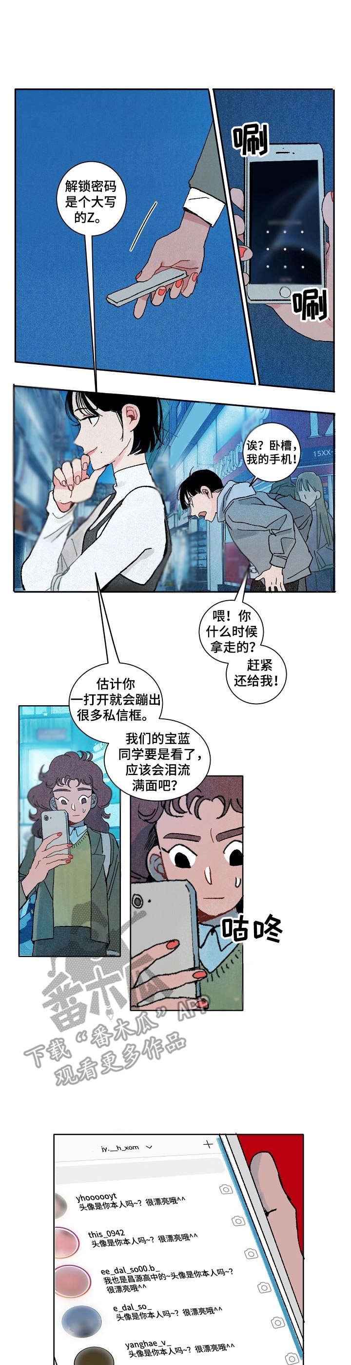 第17章：划清界限