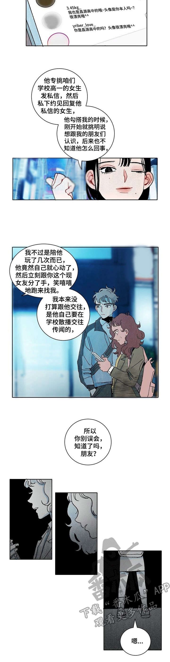 第17章：划清界限