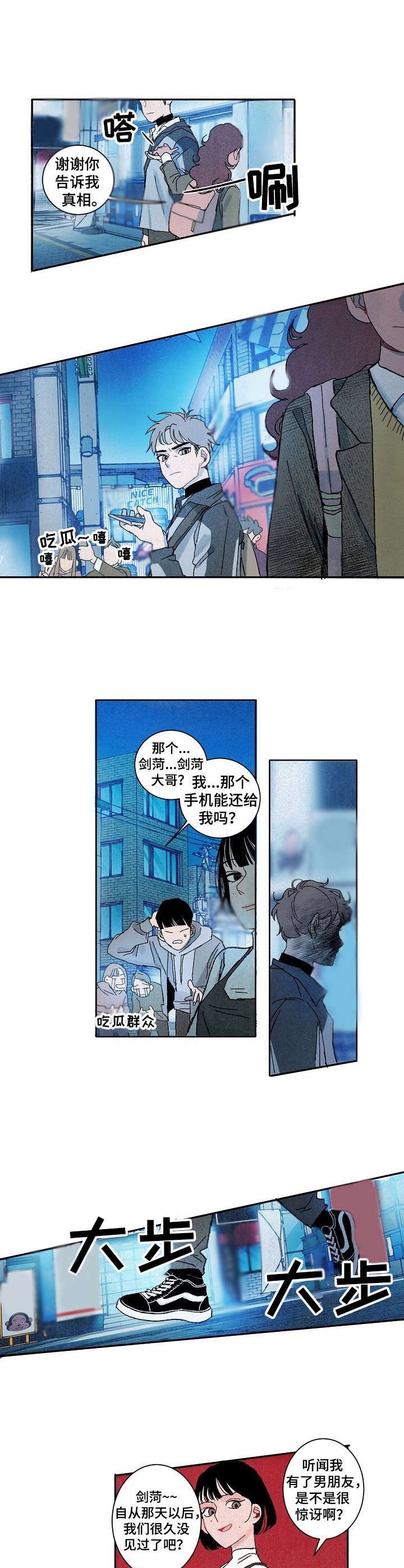第17章：划清界限