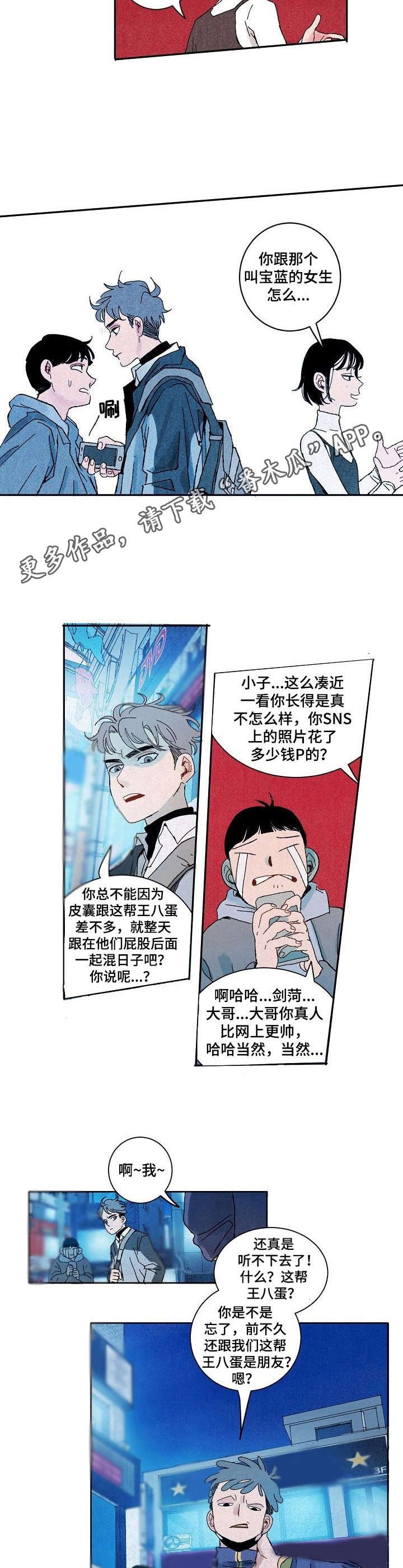 第17章：划清界限
