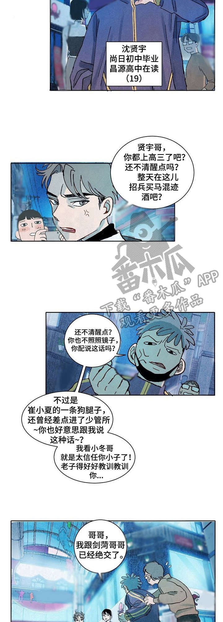 第17章：划清界限