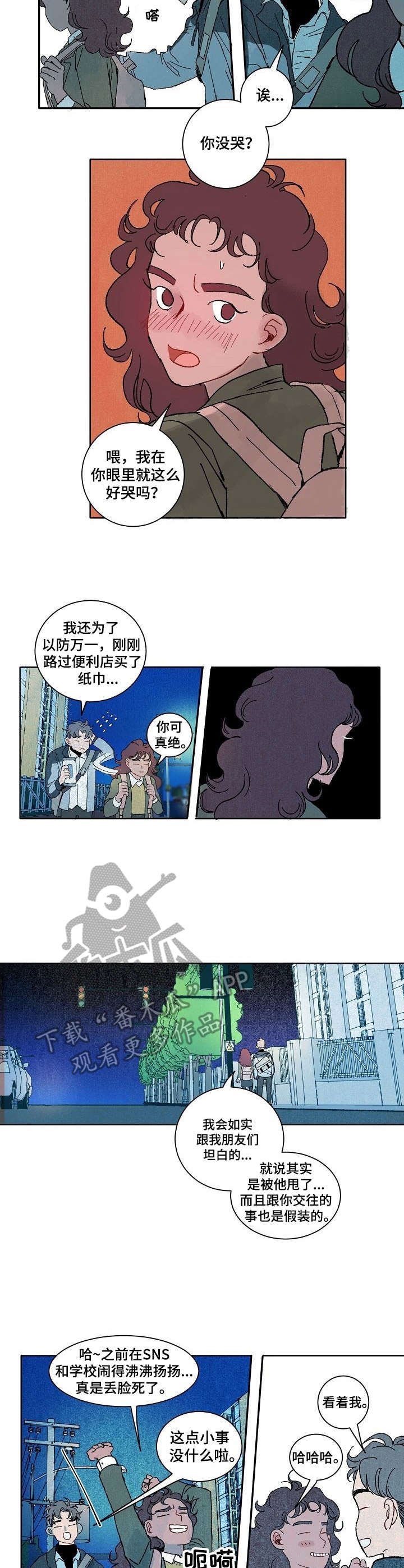 第17章：划清界限