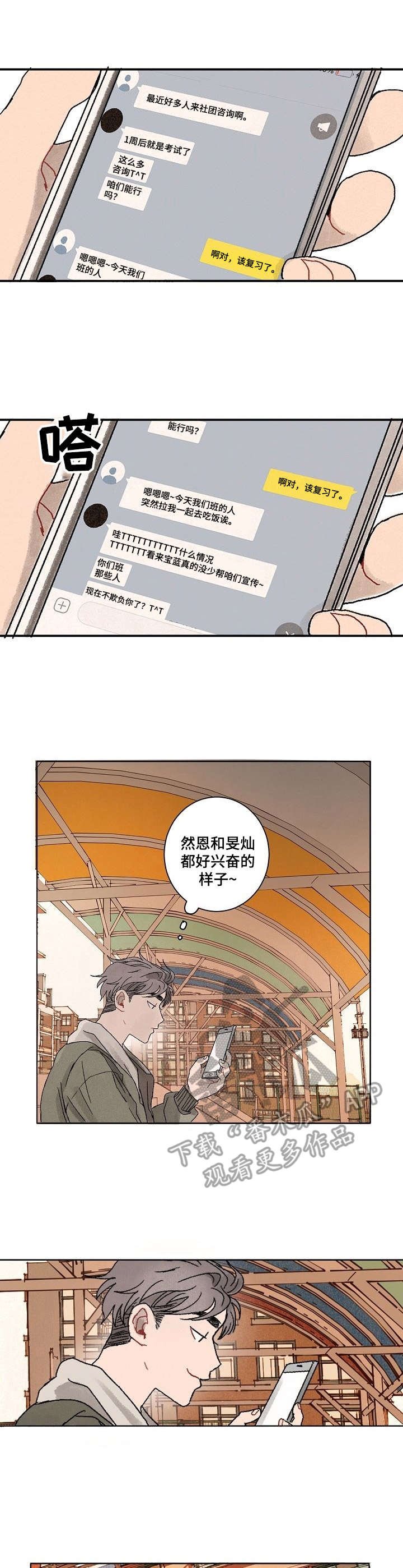 第19章：接纳