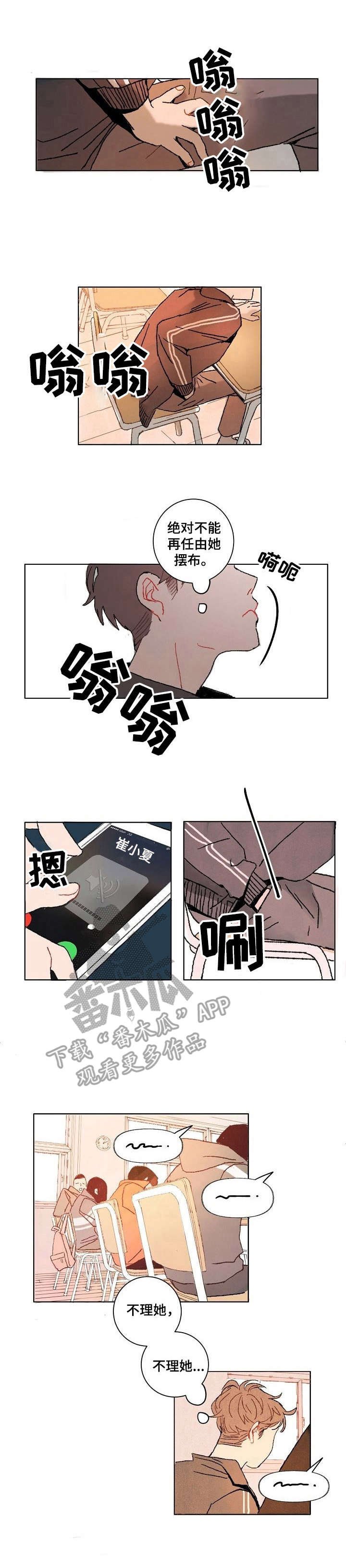 第2章：捉弄
