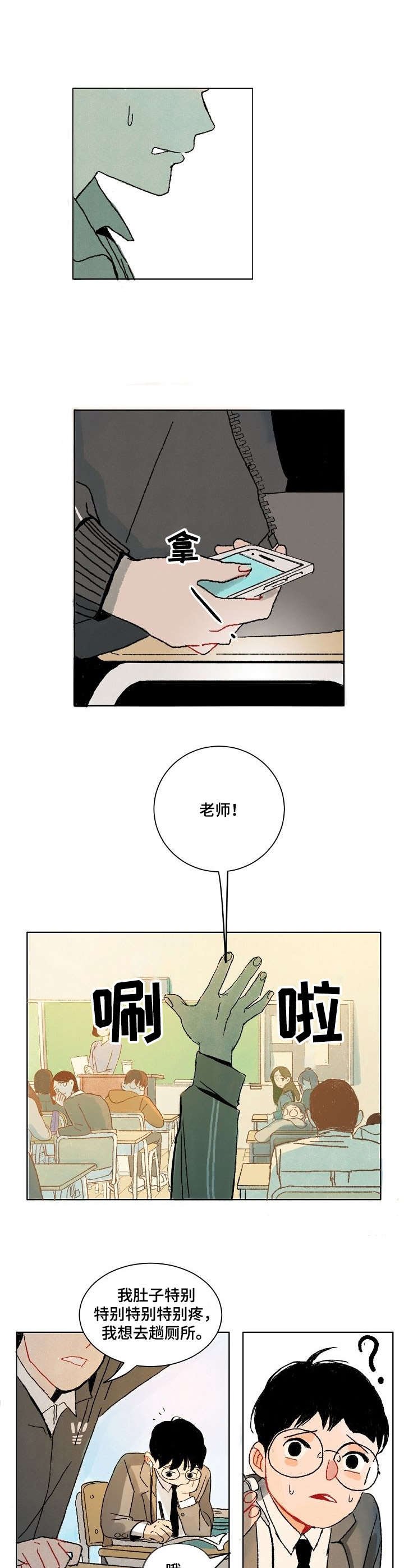 第2章：捉弄