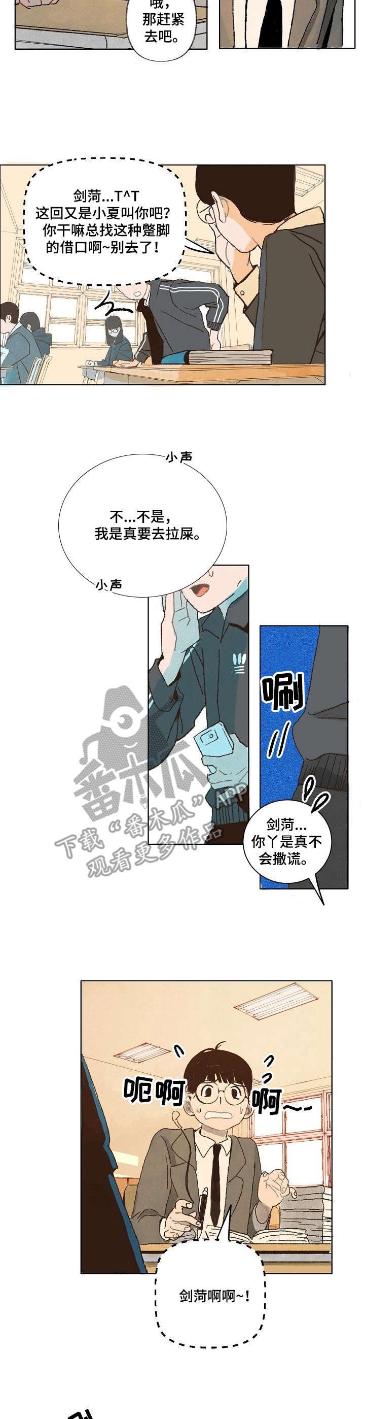 第2章：捉弄