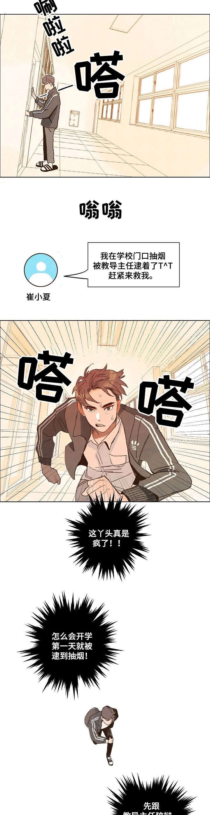 第2章：捉弄