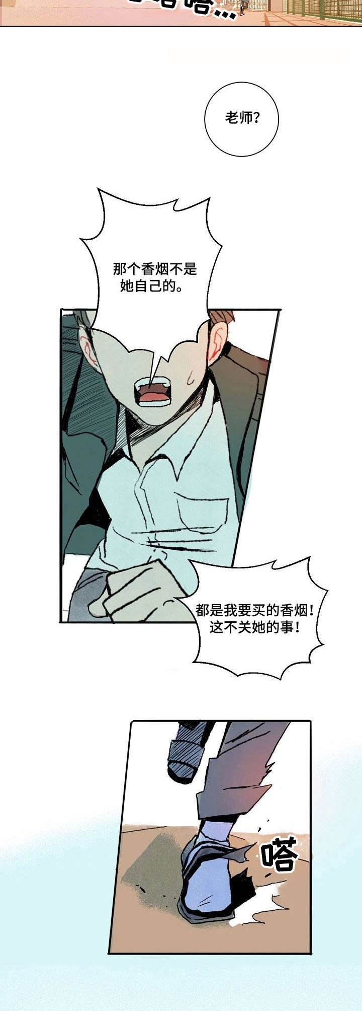 第2章：捉弄
